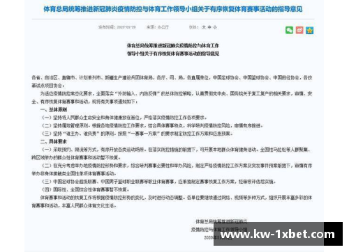 1xbet体育CBA联赛新规定：总决赛入场需持核酸检测合格证明和健康码